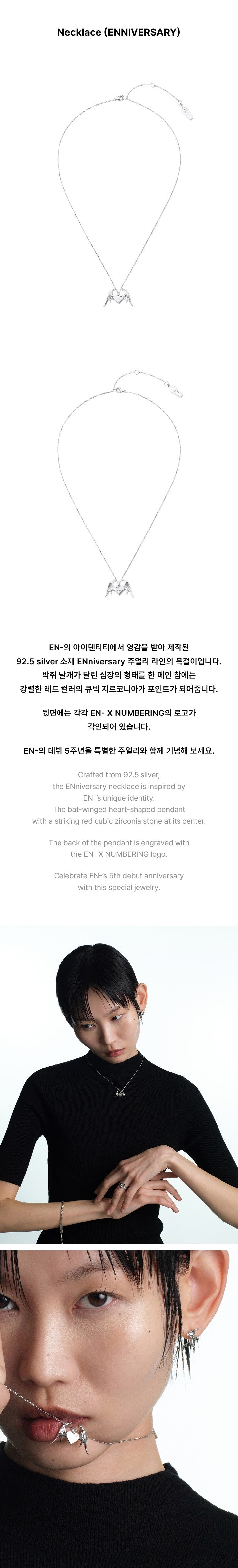 [ENHYPEN] X NUMBERING Collaboration L Official MD.