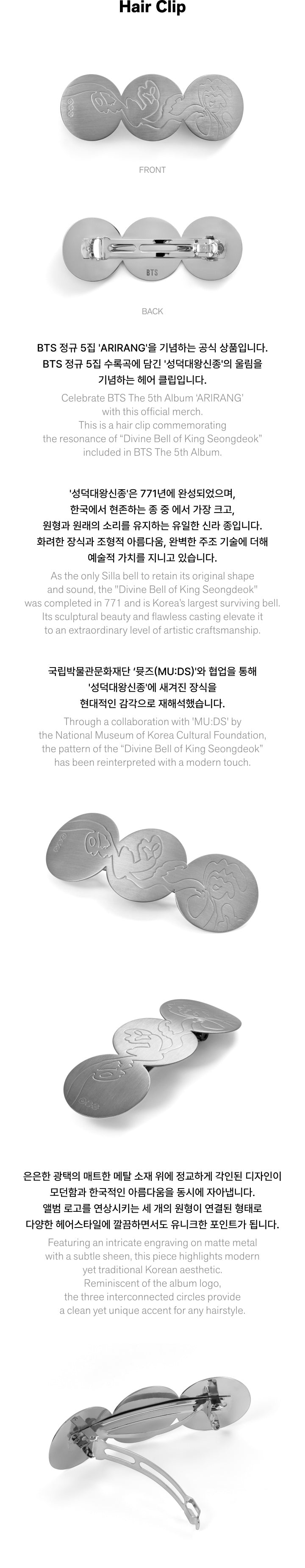 [BTS] 'ARIRANG' Official Merch.2