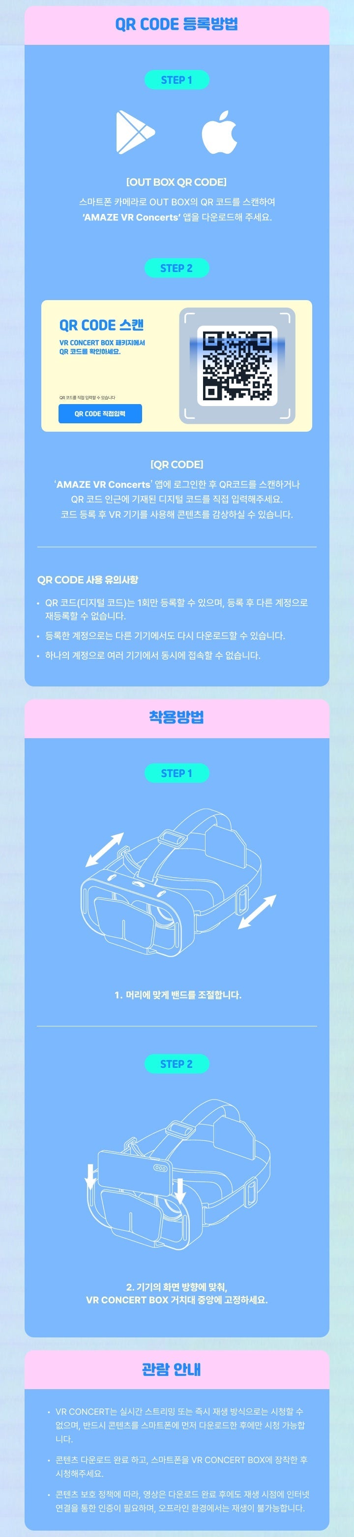 [TWS]  VR CONCERT BOX