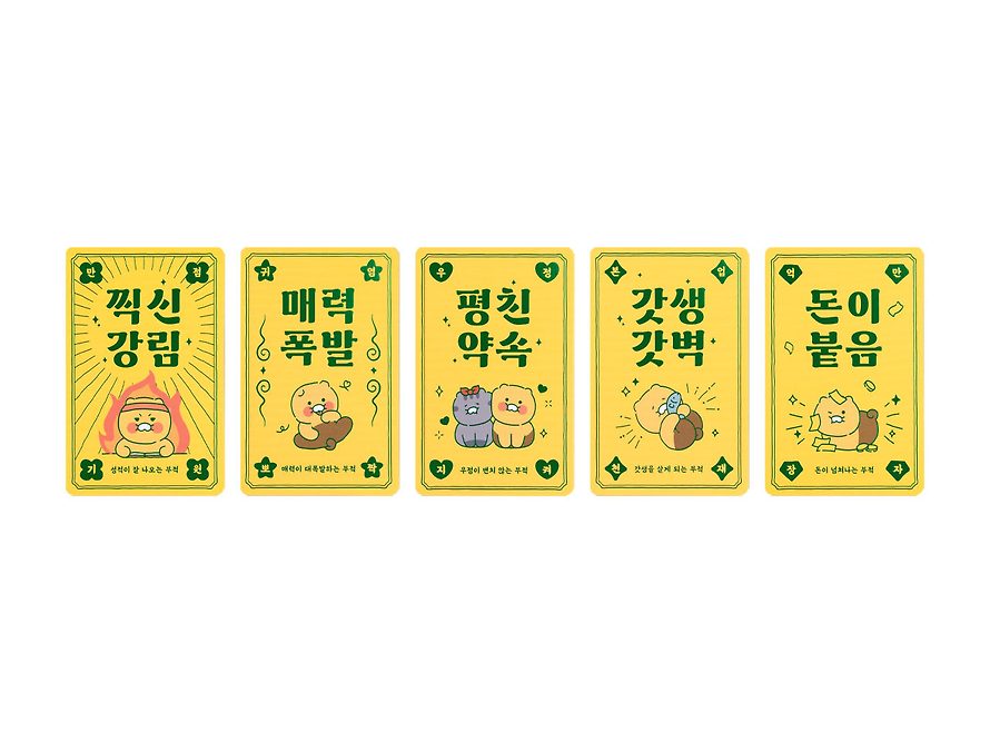 [KAKAO FRIENDS] Choonsik good luck charm OFFICIAL MD