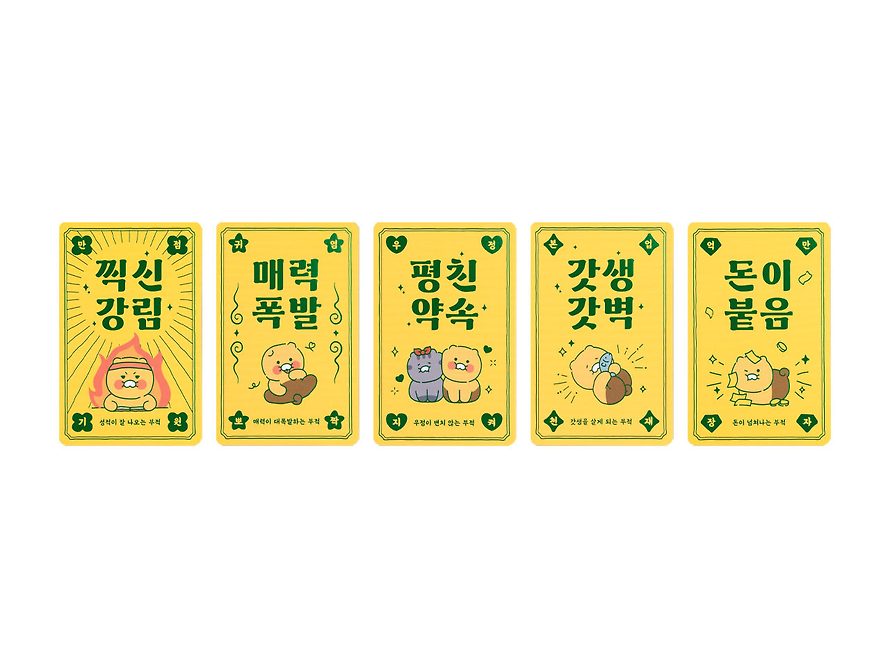 [KAKAO FRIENDS] Choonsik good luck charm OFFICIAL MD