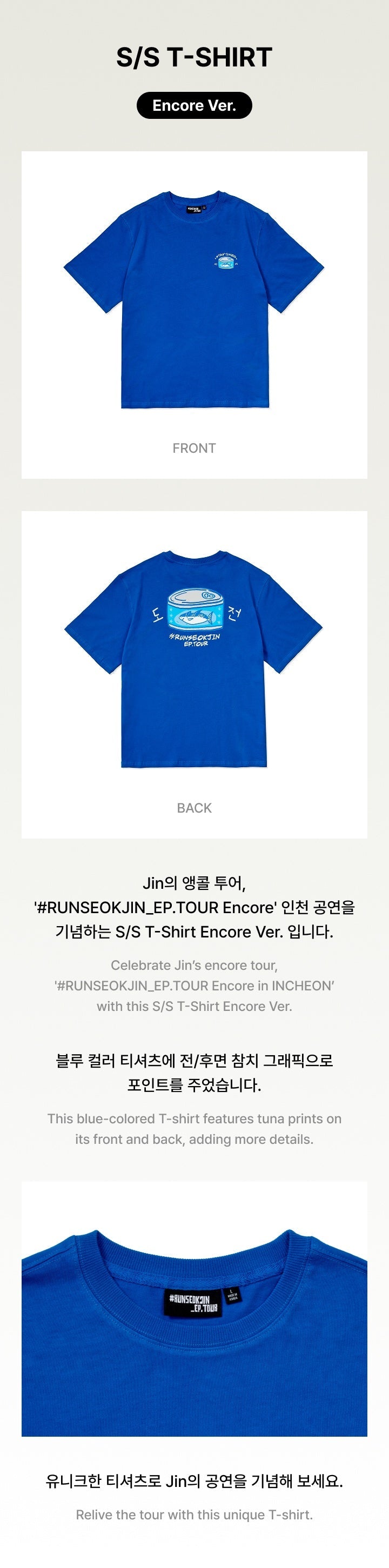 [BTS]RUNSEOKJIN_EP.TOUR_ENCORE Official MD(Apparel)