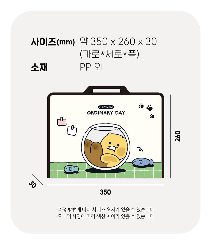 [KAKAO FRIENDS] choonsik ordinary handle zipper file