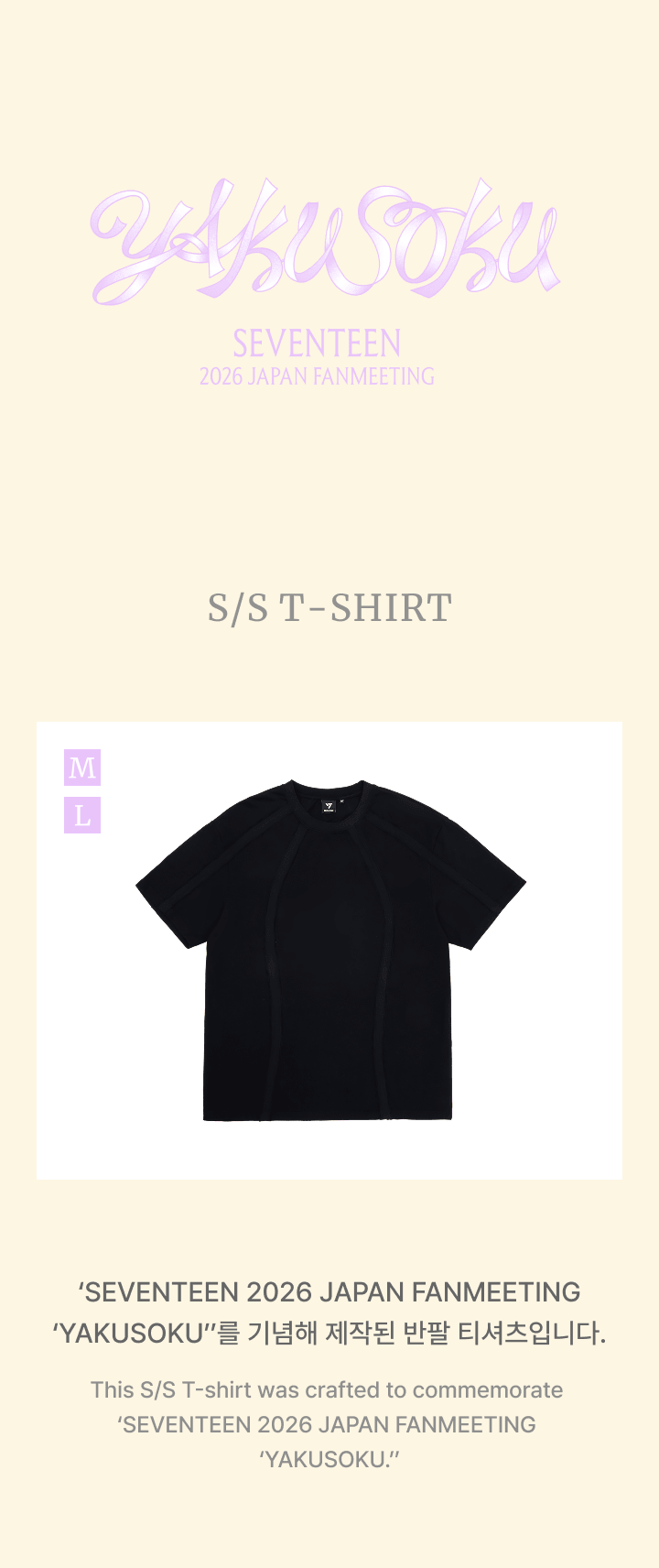 [SEVENTEEN]  SEVENTEEN 2026 JAPAN FANMEETING 'YAKUSOKU' Official Merch. (Apparel ver.)