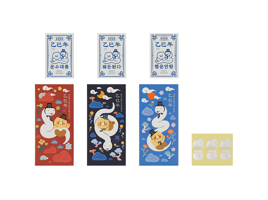 [KAKAO FRIENDS] blue snake new year envelope