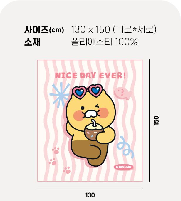 [Kakao Friends]Chunsik Beach Towel Over sized Microfiber Swimming Towel