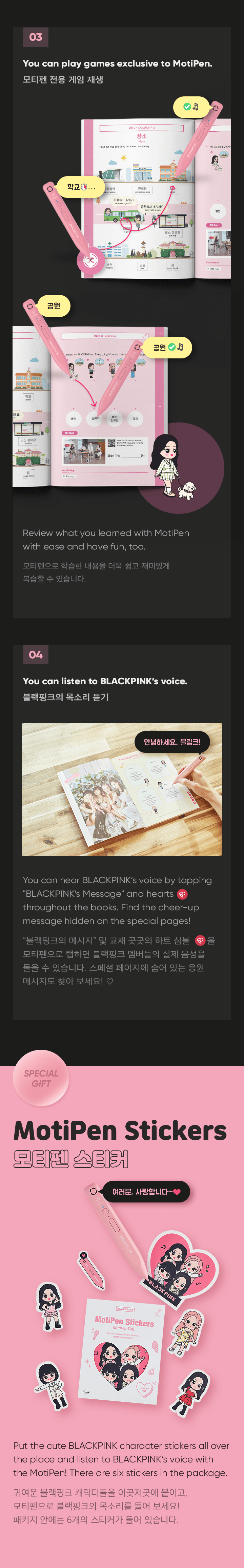 [BLACKPINK] MotiPen