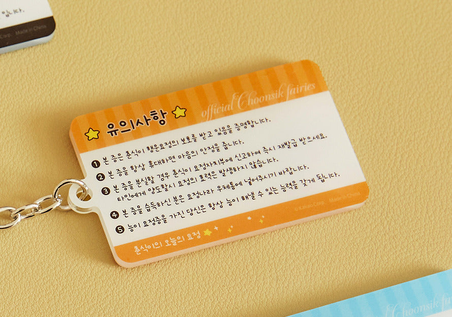 [KAKAO FRIENDS] choonsik today's fairy random acrylic keyring