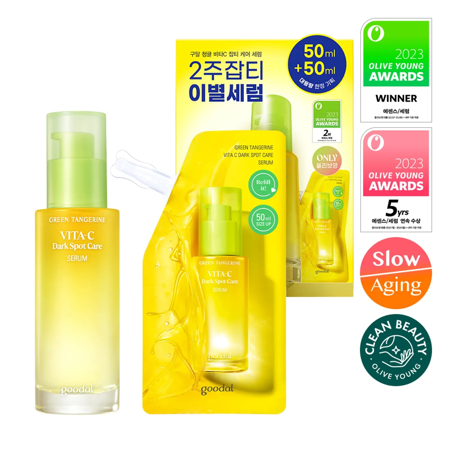 [GOODAL] Green Tangerine Vita C Dark Spot Care Serum