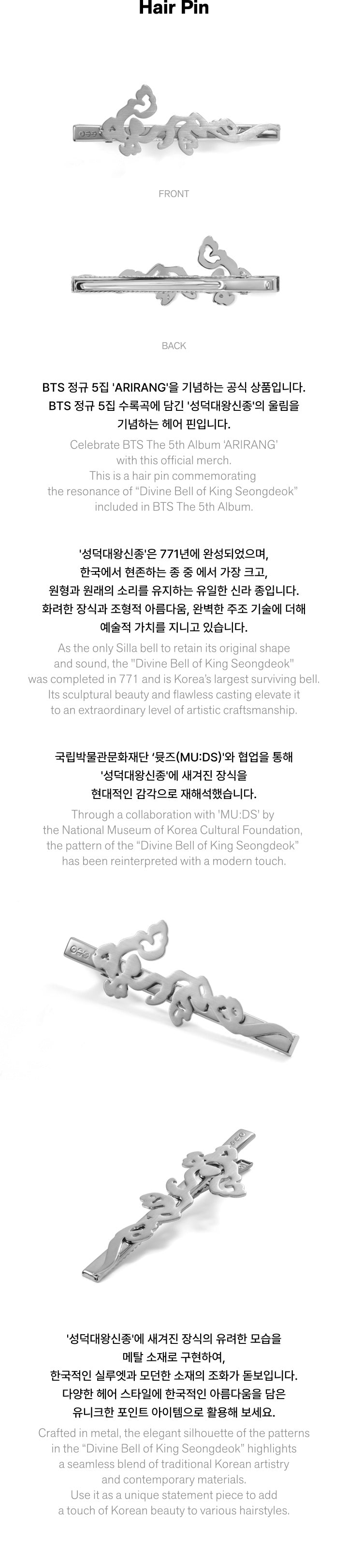 [BTS] 'ARIRANG' Official Merch.2