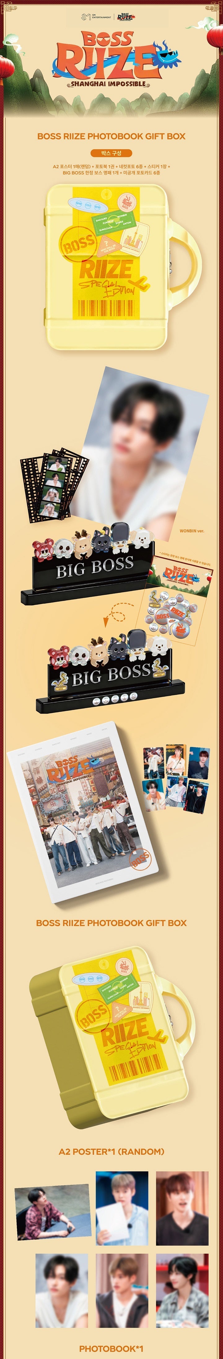 [RIZE] BOSS RIIZE 2 OFFICIAL MERCH Member ver.