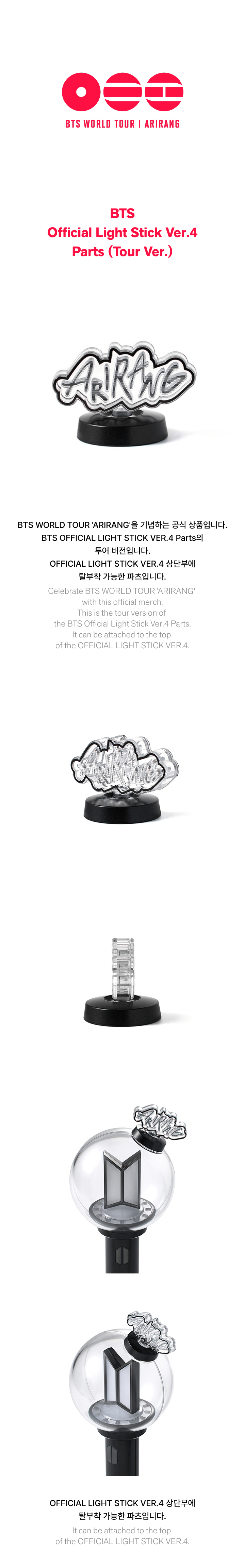 [BTS]WORLD TOUR ARIRANG Official Merch.