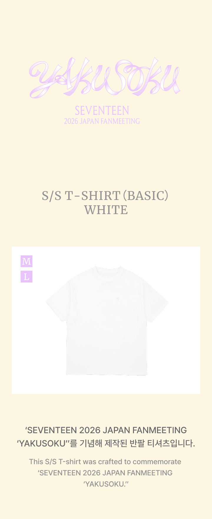 [SEVENTEEN]  SEVENTEEN 2026 JAPAN FANMEETING 'YAKUSOKU' Official Merch. (Apparel ver.)