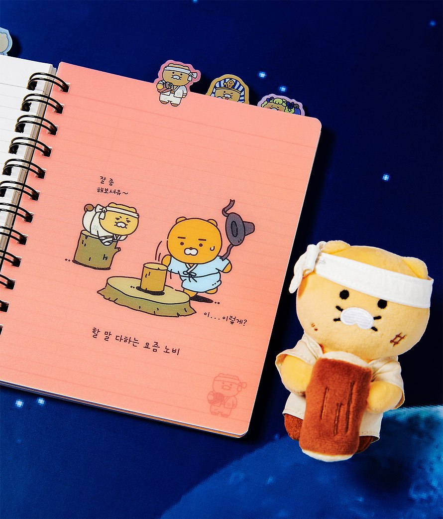 [KAKAO FRIENDS] choonsik verse index notebook