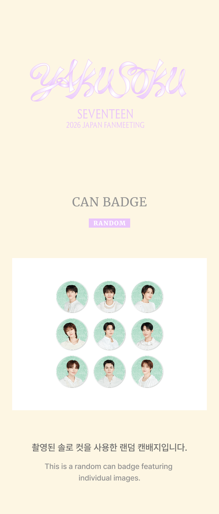 [SEVENTEEN]  SEVENTEEN 2026 JAPAN FANMEETING 'YAKUSOKU' Official Merch. (Member ver.))