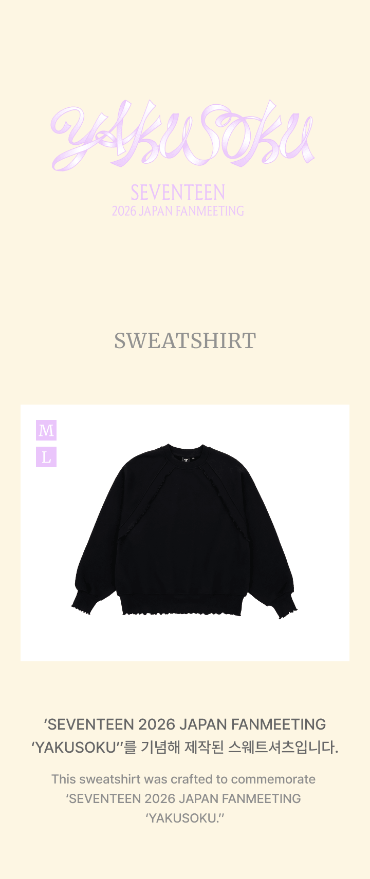 [SEVENTEEN]  SEVENTEEN 2026 JAPAN FANMEETING 'YAKUSOKU' Official Merch. (Apparel ver.)