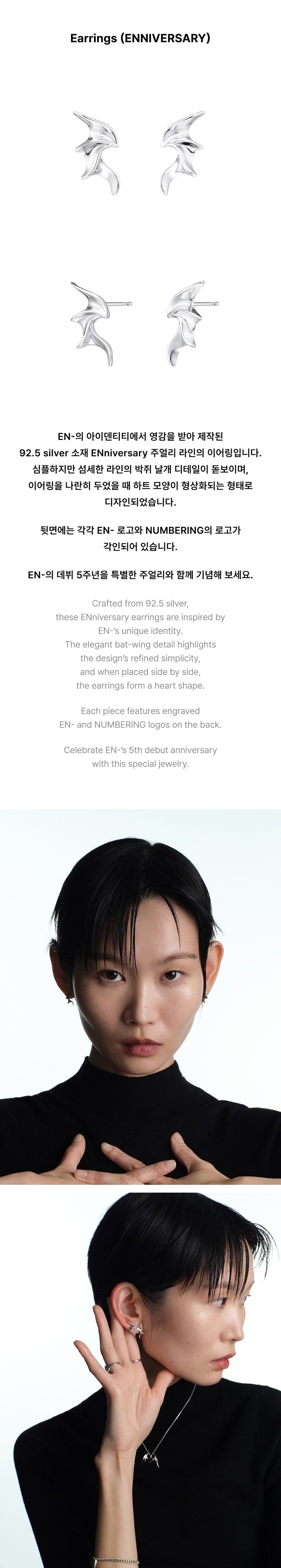 [ENHYPEN] X NUMBERING Collaboration L Official MD.