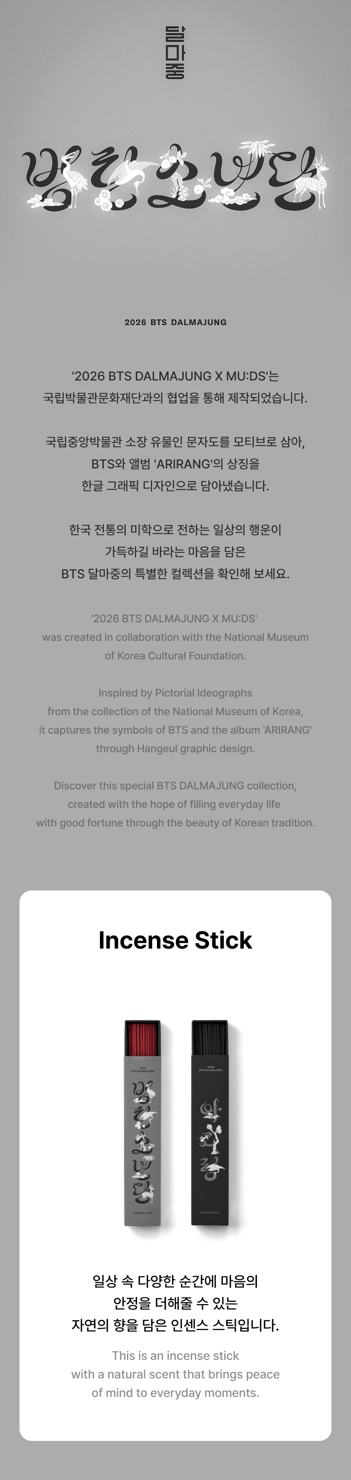 [BTS]2026 BTS DALMAJUNG X MUDS Official Merch.