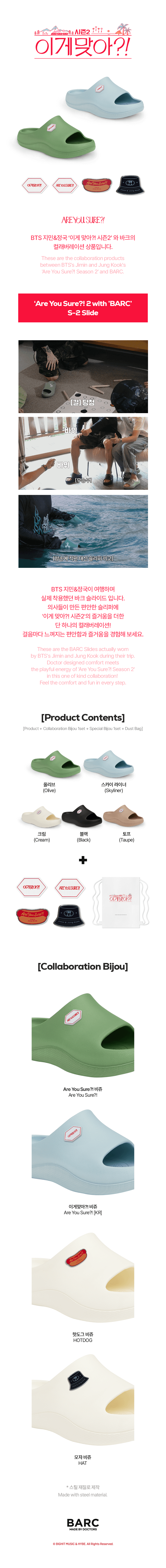 [BTS]BARC S-2 Slide