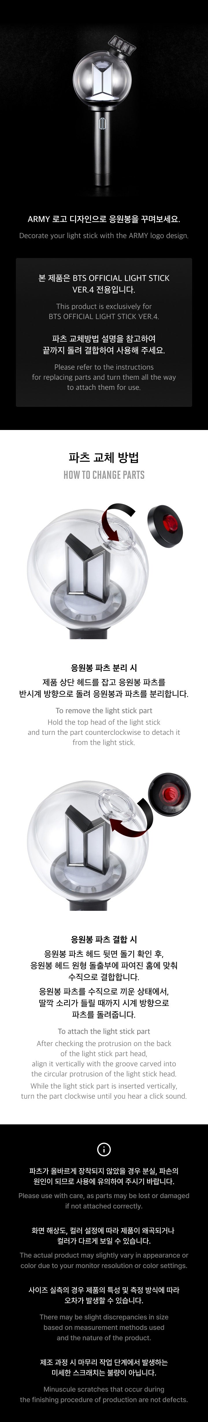 [BTS] BTS OFFICIAL LIGHT STICK VER.4 PARTS