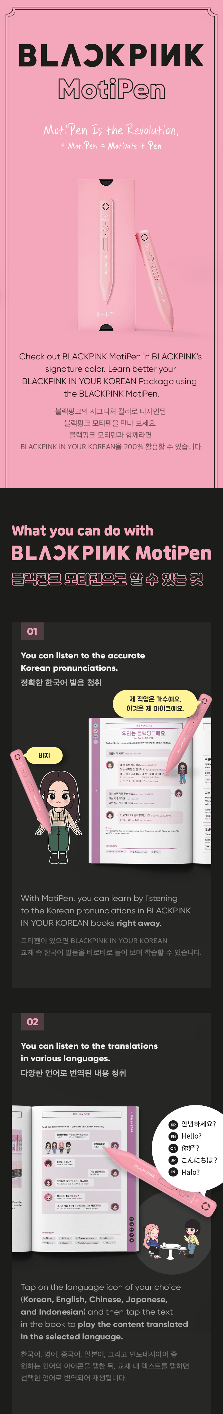 [BLACKPINK] MotiPen