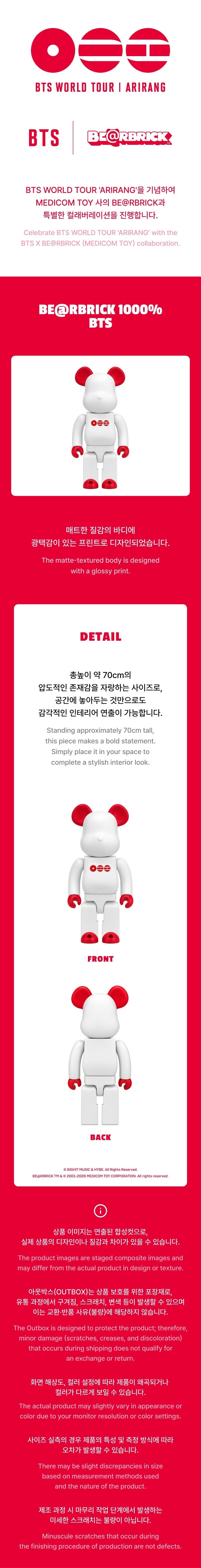 [BTS]BTS × BE@RBRICK 1000%