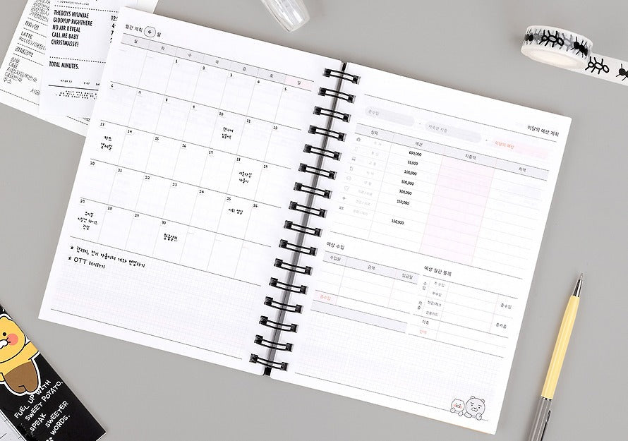 [KAKAO FRIENDS]Choonsik / Ryan Monotone Expense Cashbook