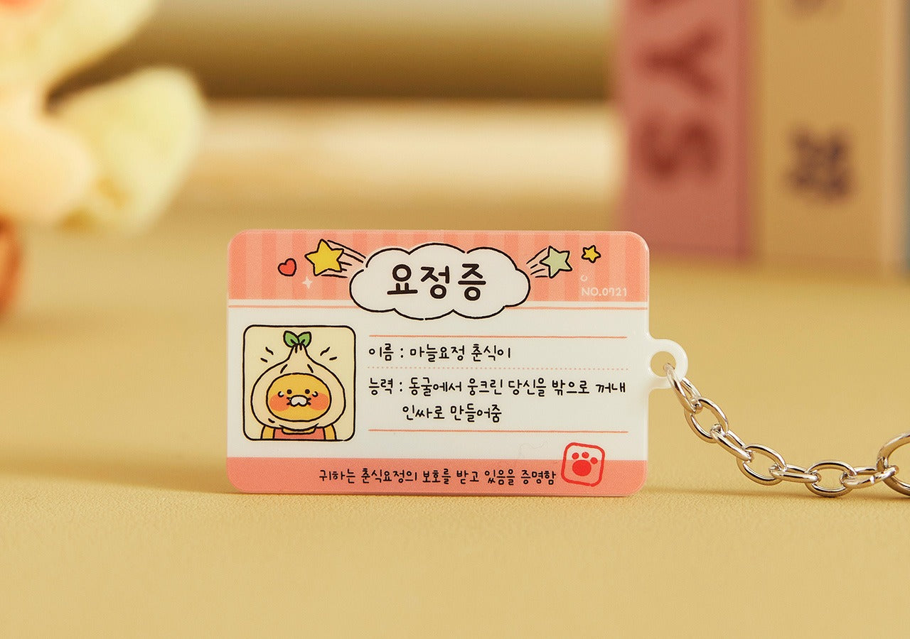 [KAKAO FRIENDS] Chunsik ID Card Keychain random