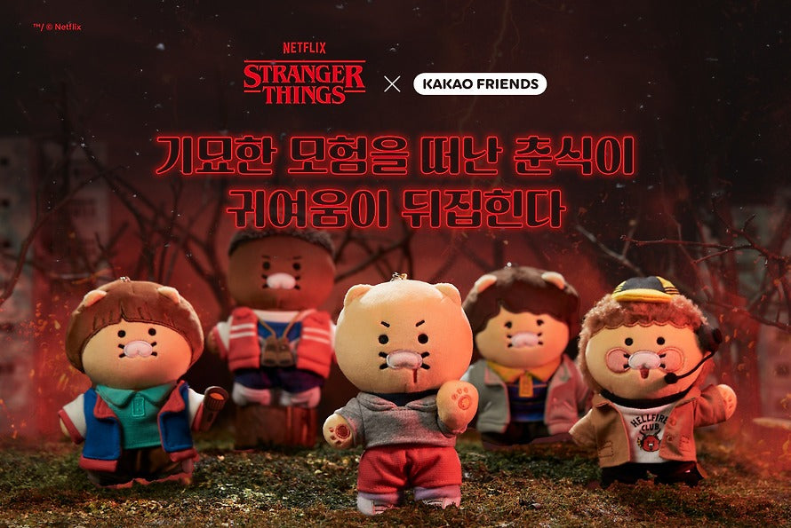 [KAKAO FRIENDS]XStranger Things Plush Keyring