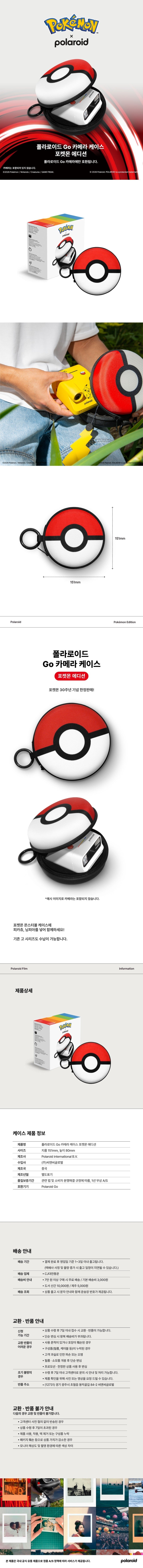 [Pokémon]Pokémon X Polaroid Pikachu Collection