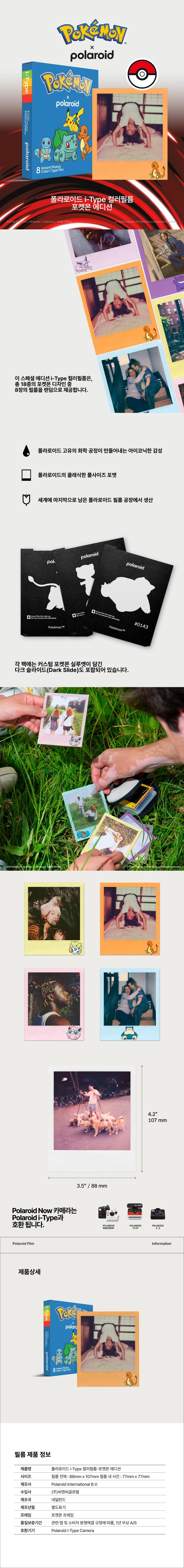 [Pokémon]Pokémon X Polaroid Now Gen 3 Instant Camera Collection