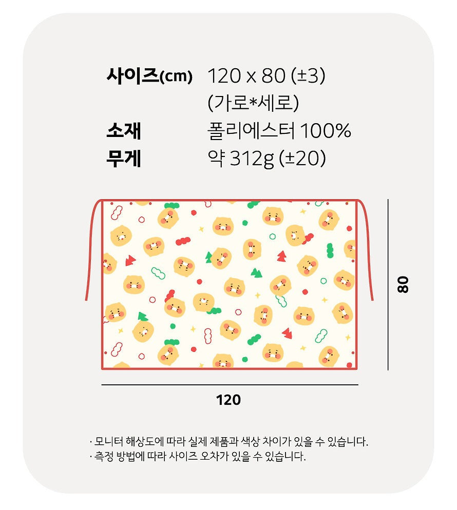 [KAKAO FRIENDS] Cozy Knee Blanket Chunsik/Ryan
