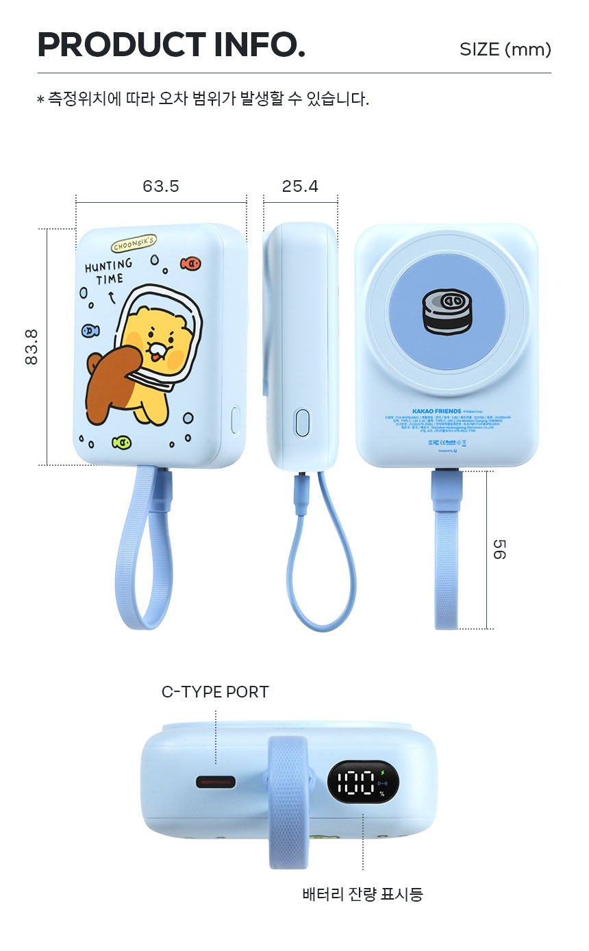 [KAKAO FRIENDS] Chunsik Cat Kneading Power Bank (10,000mAh)
