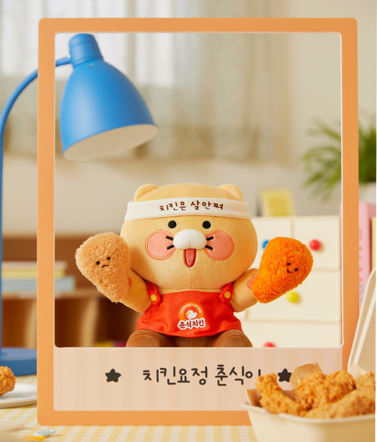 [KAKAO FRIENDS] Chicken Fairy Choonsik Plush