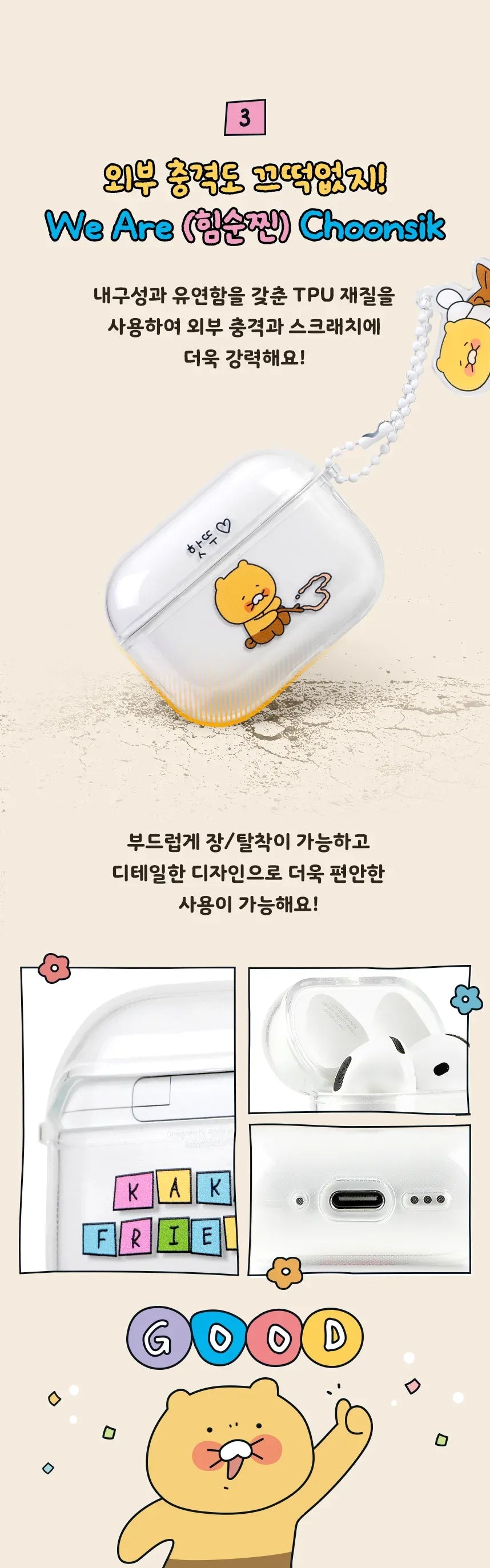 [KAKAO FRIENDS]Choonsik AirPods Pro Case Cute Protective Earbuds Cover Keychain