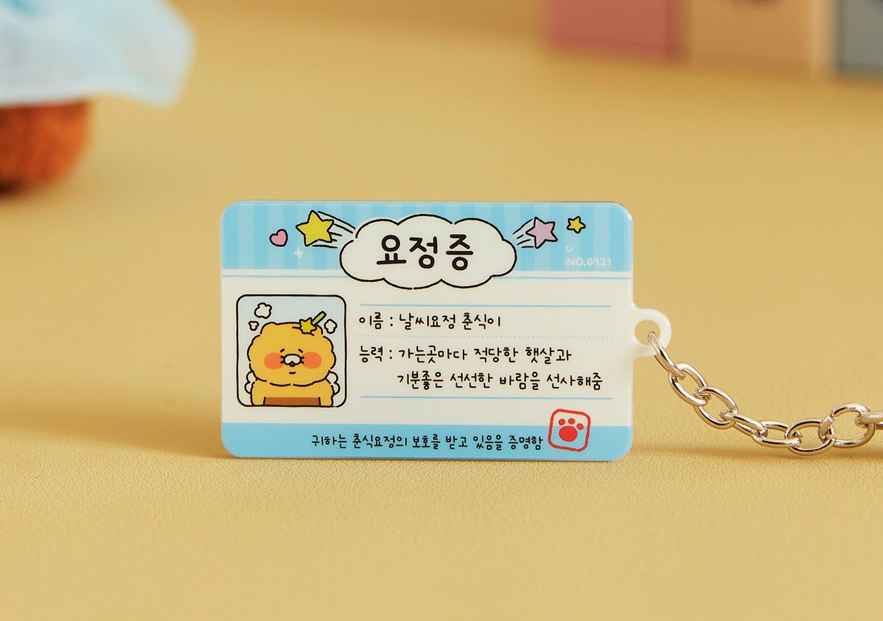 [KAKAO FRIENDS] Chunsik ID Card Keychain random