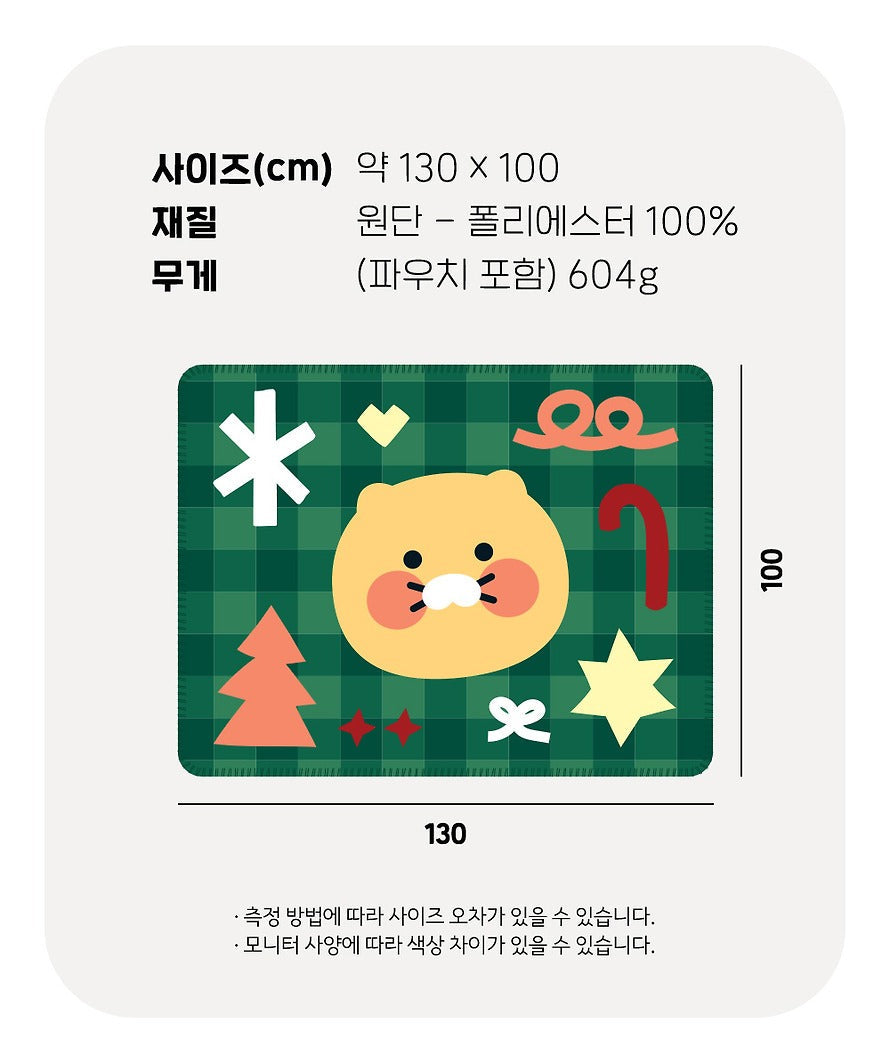 [KAKAO FRIENDS] Chunsik Fleece Blanket and Pouch Set