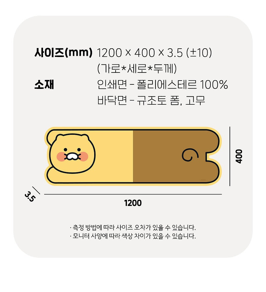 [KAKAO FRIENDS]Chunsik Long Diatomite Bath Mat