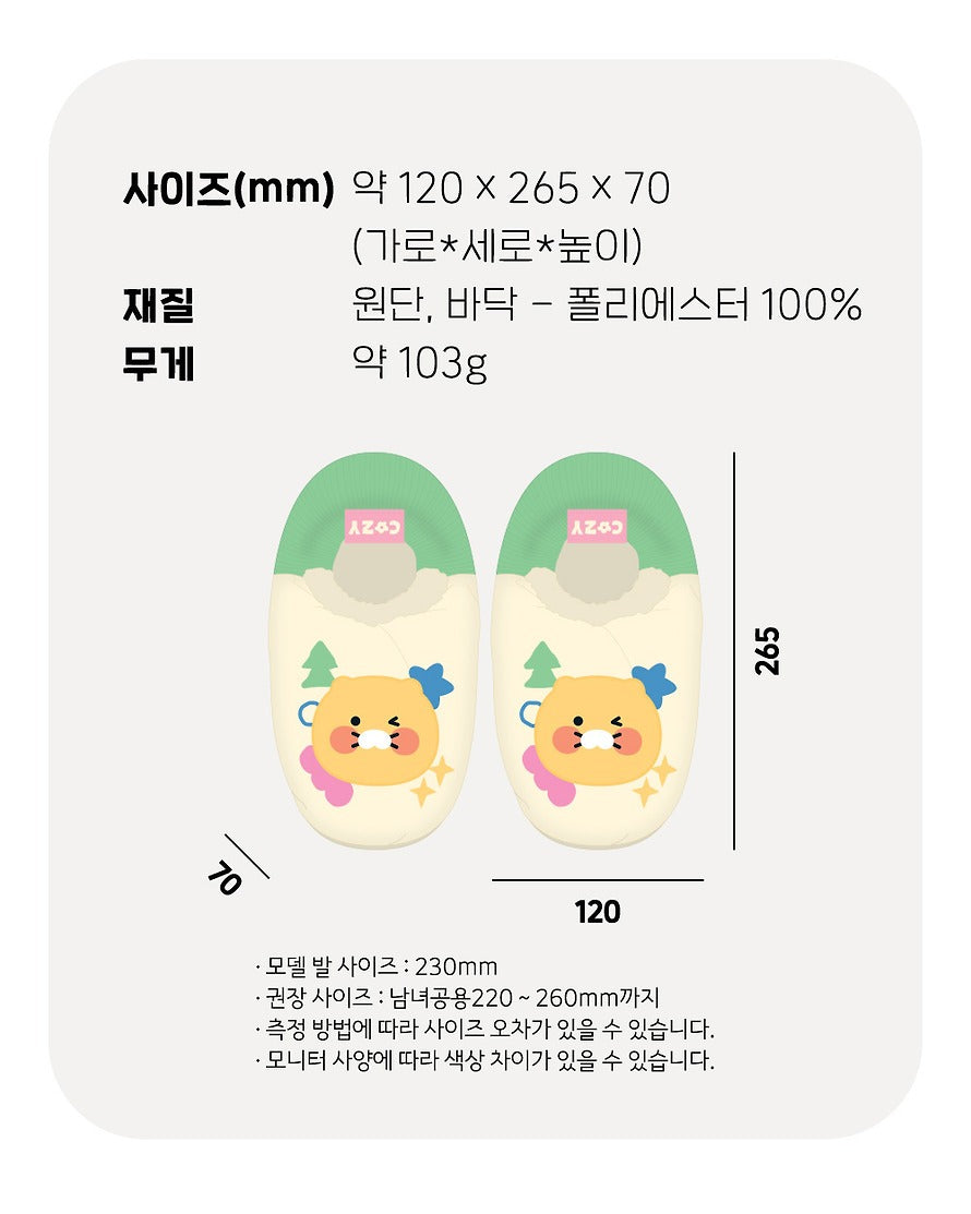 [KAKAO FRIENDS] Chunsik Bending Room Shoes
