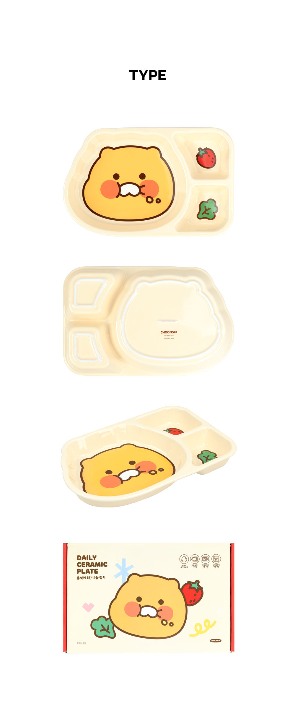 [KAKAO FRIENDS]Chunsik 3-Section Tableware Set with Fork