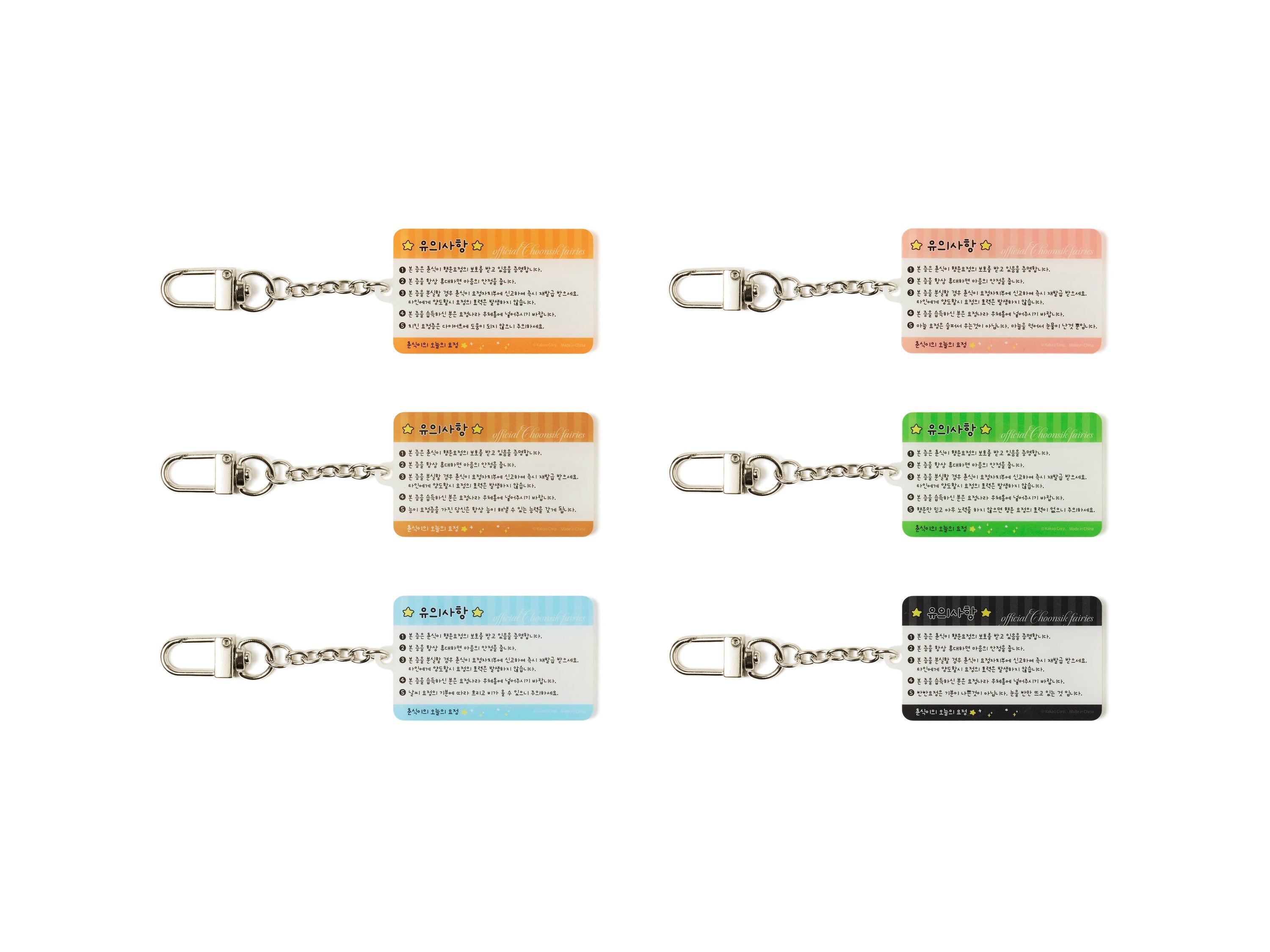 [KAKAO FRIENDS] Chunsik ID Card Keychain random