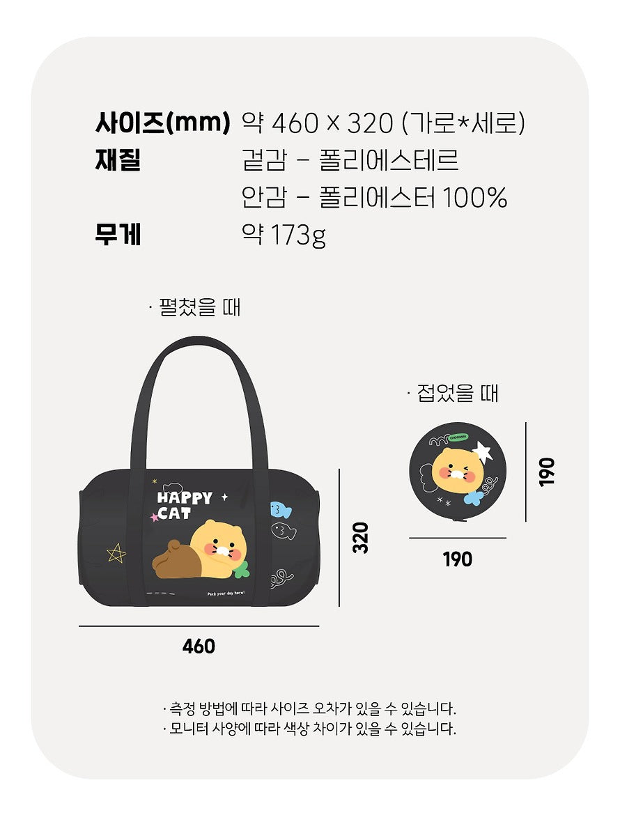 [KAKAO FRIENDS]Chunsik Folding Duffel Bag