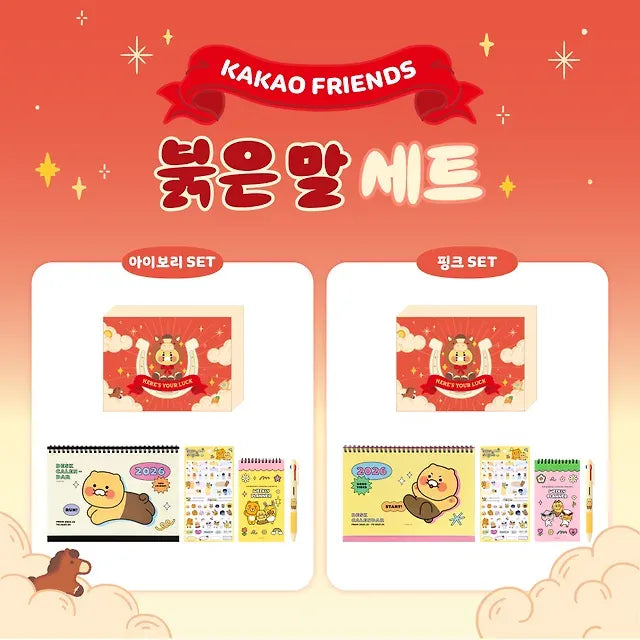 [KAKAO FRIENDS] Chunsik 2026 New Year Gift Set (Seasonal Set)