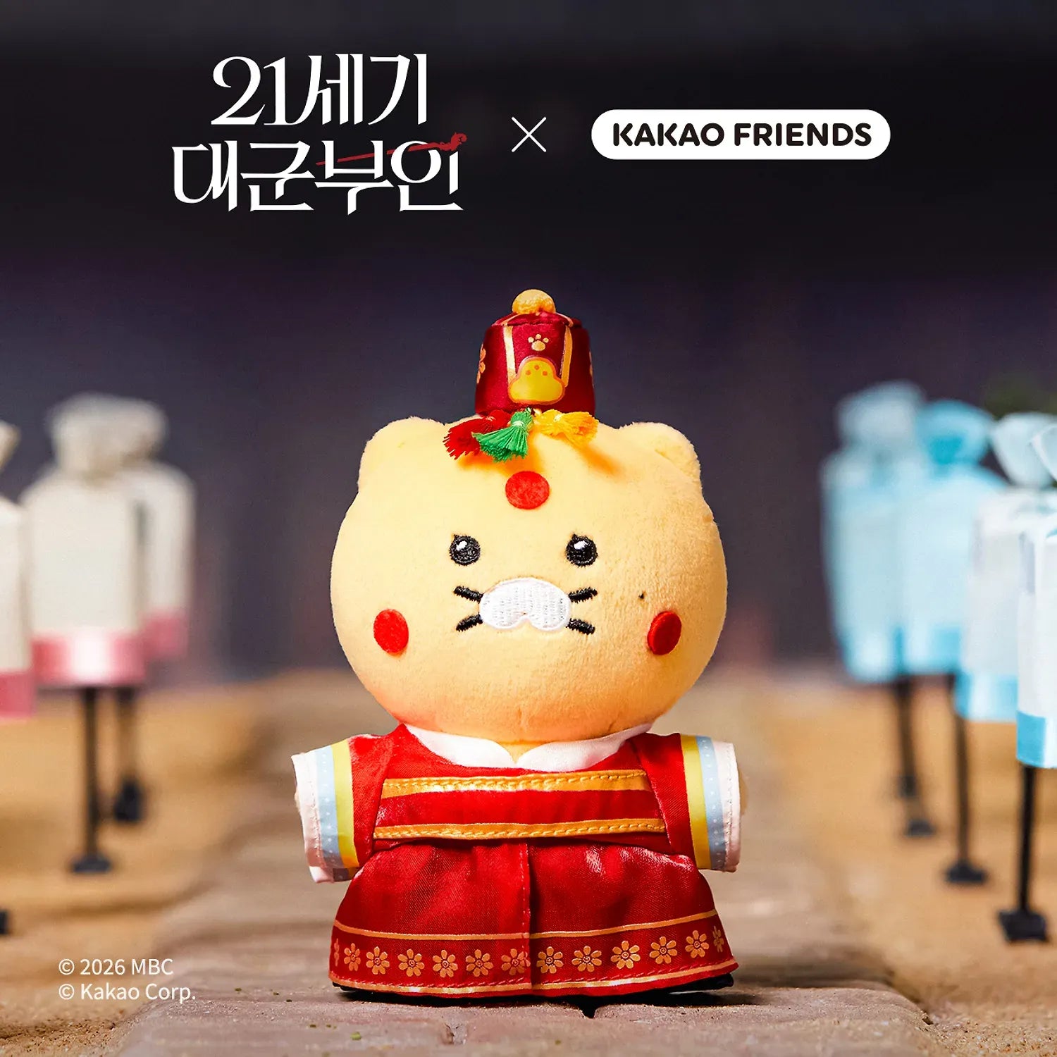 [KAKAO FRIENDS]x The Princess Royal 21st Century Ryan Plush Keyring Set Traditional Wedd