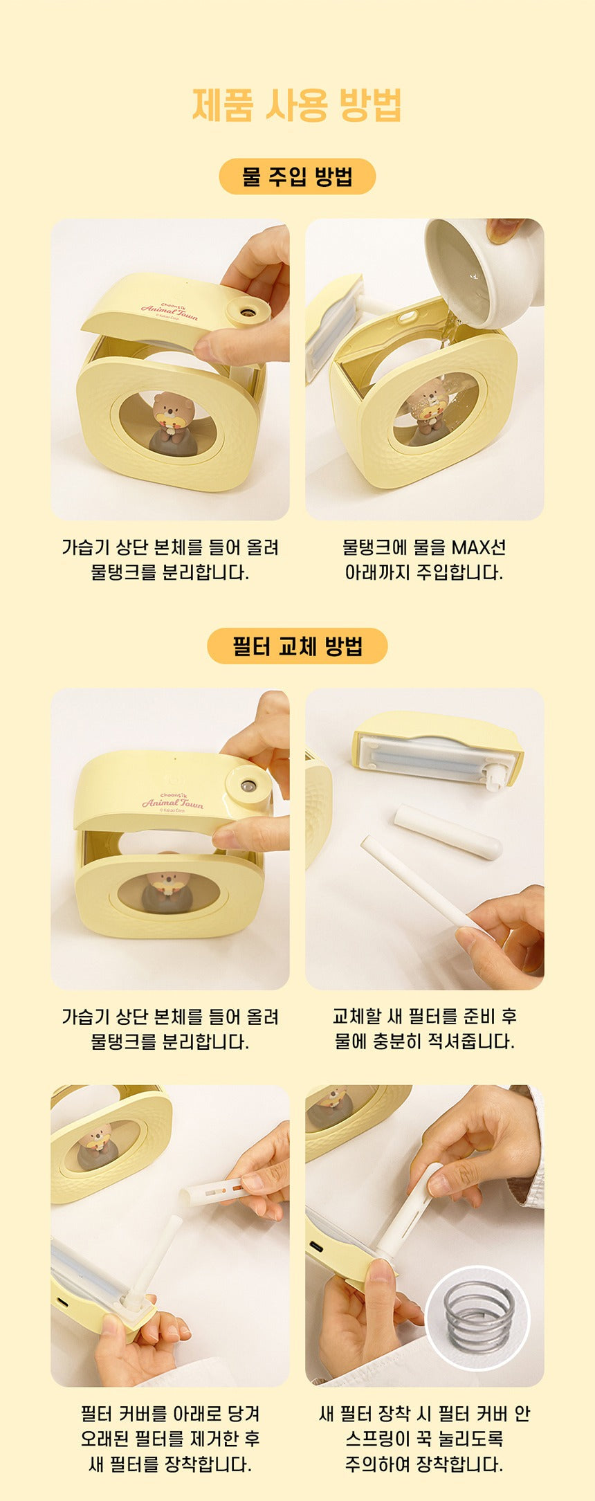 [KAKAO FRIENDS]Chunsik Wireless Mini Humidifier