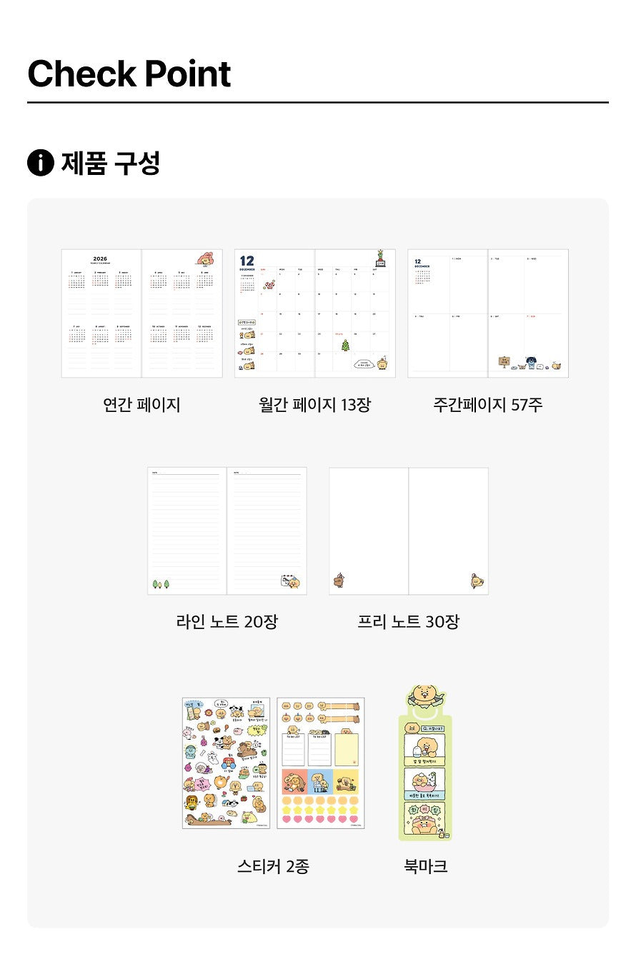 [KAKAO FRIENDS] 2026 Diary/Calendar  Chunsik