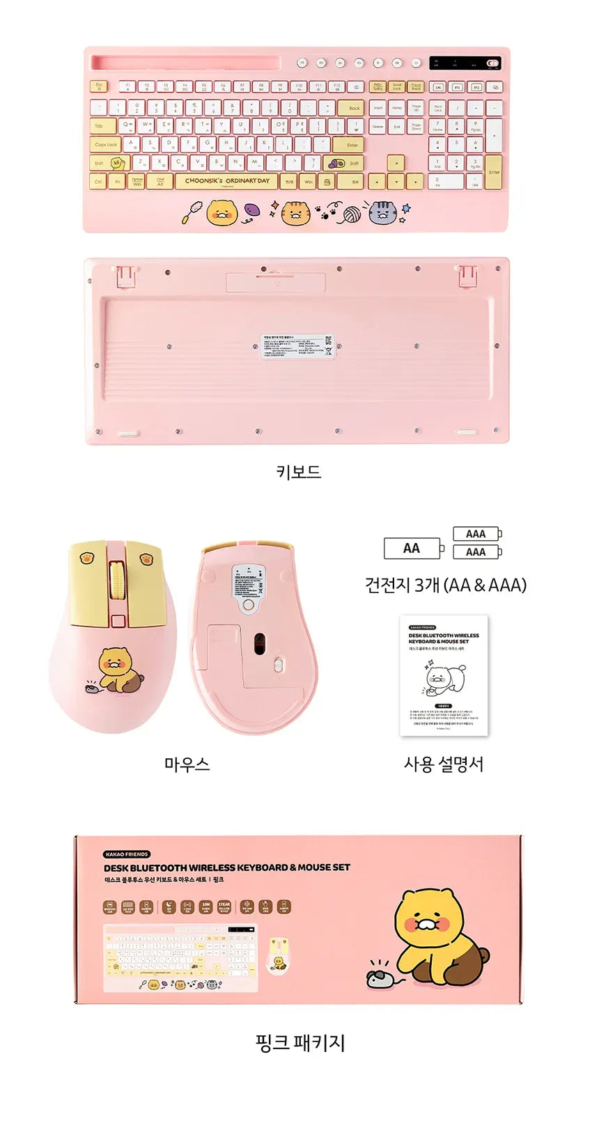 [KAKAO FRIENDS]Chunshik KFCB-100 Bluetooth Multi-Device Keyboard & Mouse Set with 3-Pad