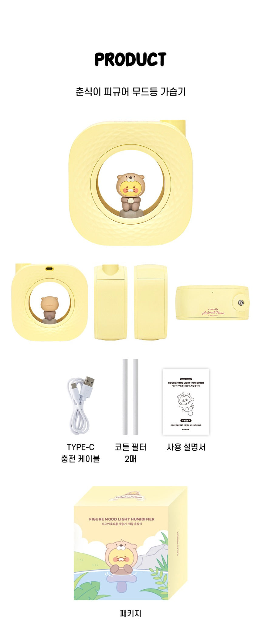 [KAKAO FRIENDS]Chunsik Wireless Mini Humidifier