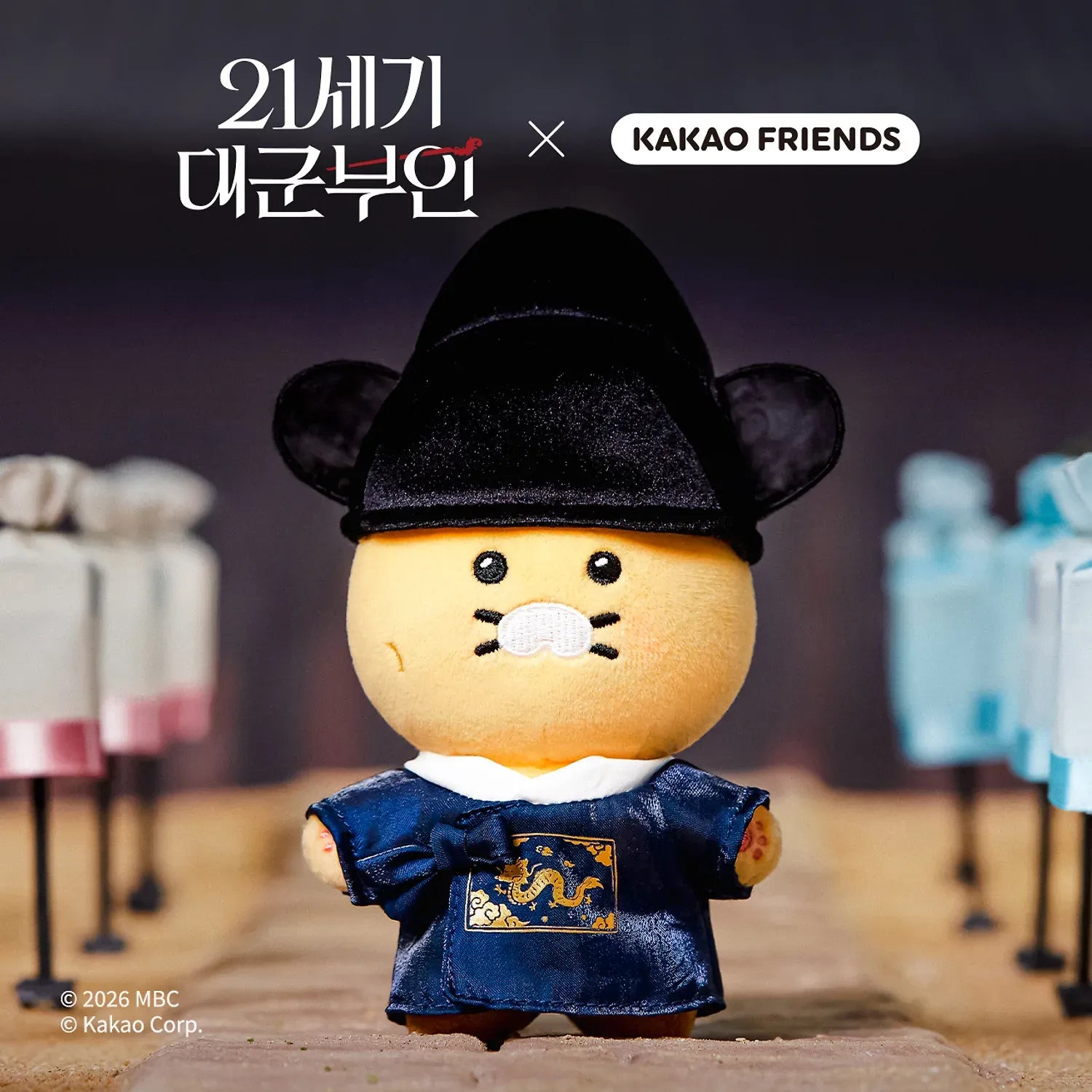 [KAKAO FRIENDS]x The Princess Royal 21st Century Ryan Plush Keyring Set Traditional Wedd