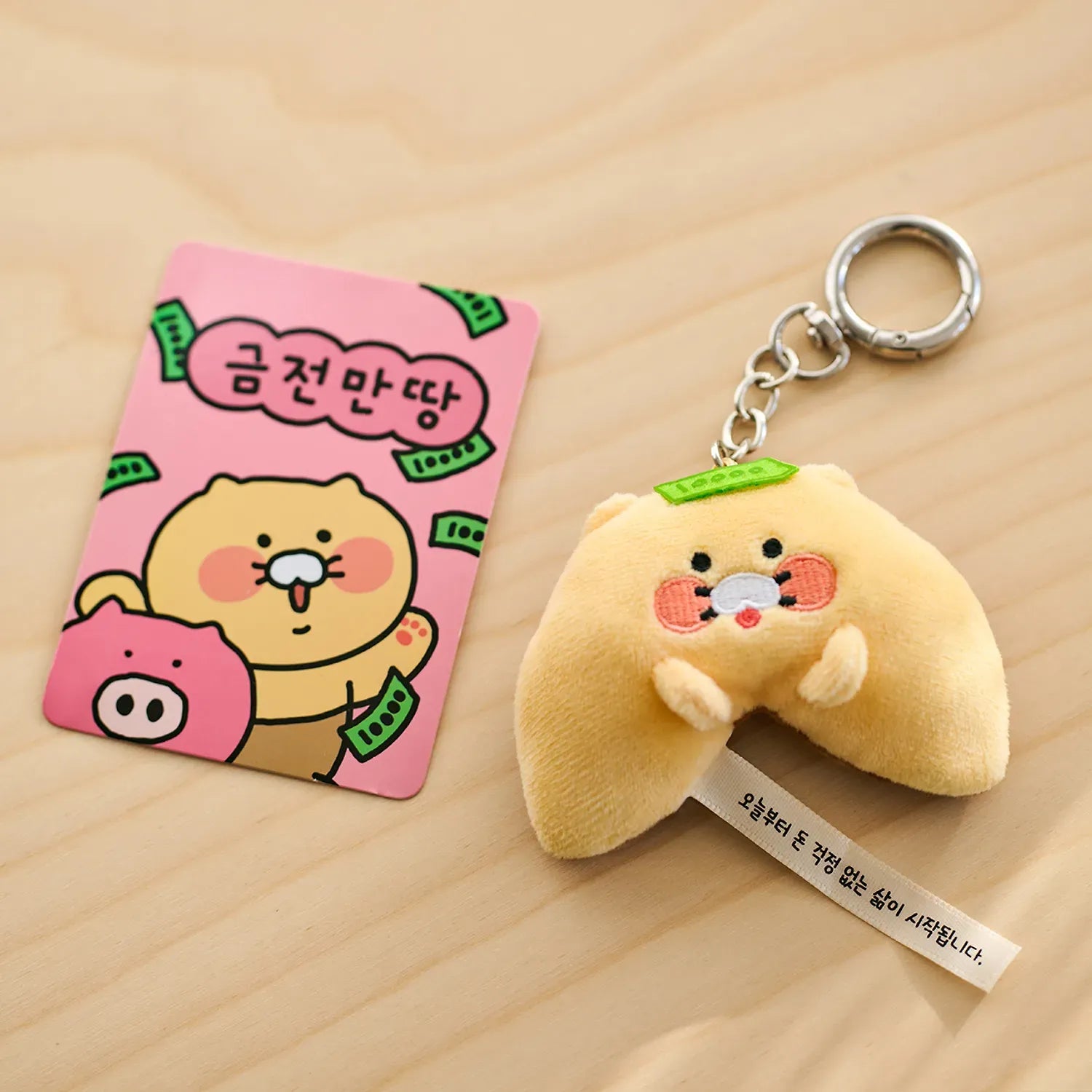 [KAKAO FRIENDS] Fortune Cookie Plush Keyring Collectio